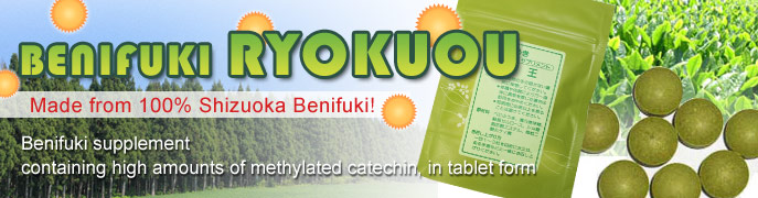 BENIFUKI RYOKUOU