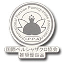 Recommended by International Persian Pomegranate Association