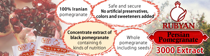 RUBYAN Persian Pomegranate