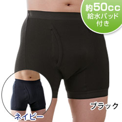 Men's Incontinence Boxer Briefs 